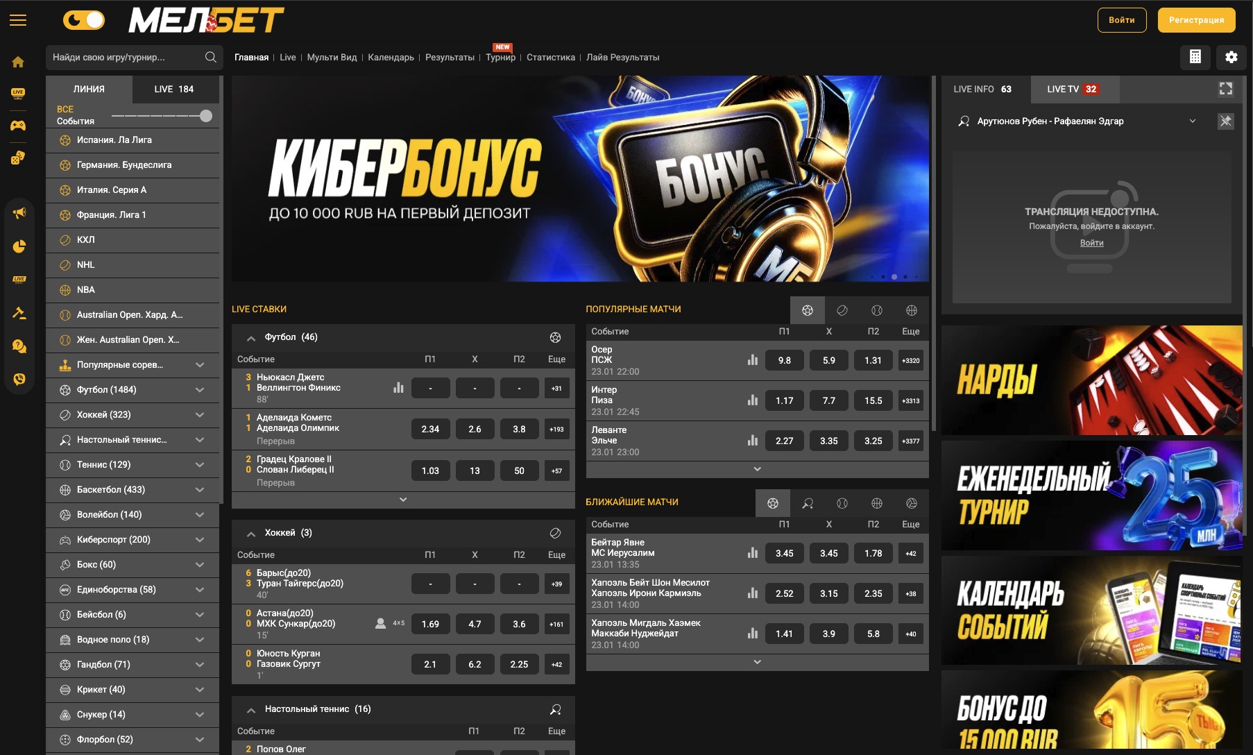 melbet oficialnyj sajt